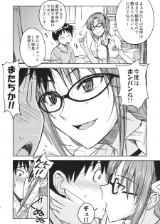 (C76) [Poyopacho (UmiUshi)] Poyopacho W (Rebuild of Evangelion) - page 7