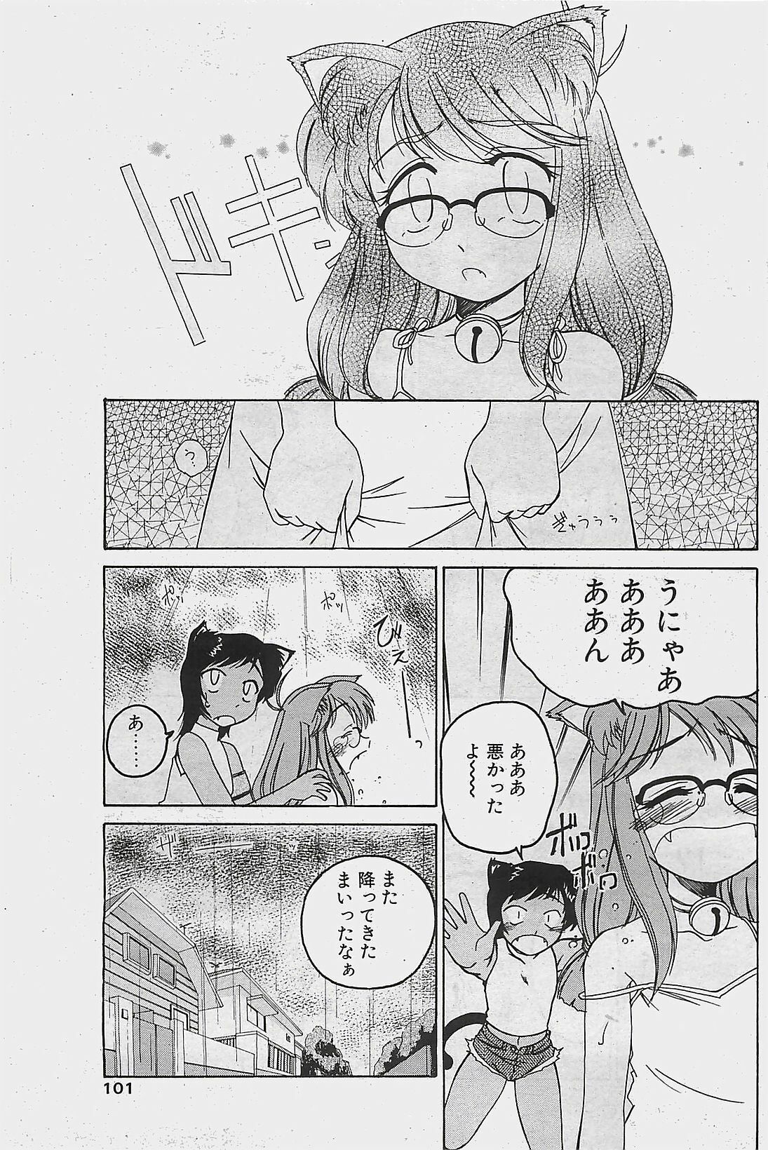 COMIC Penguinclub Sanzokuban 2003-08 page 101 full