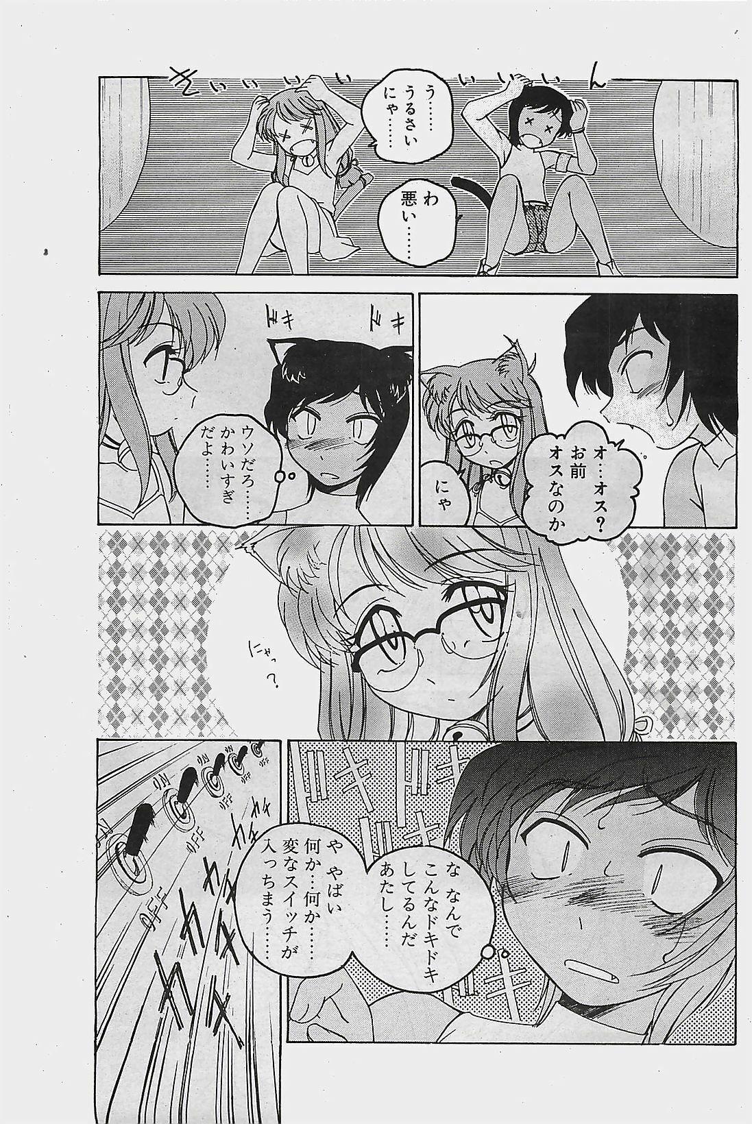 COMIC Penguinclub Sanzokuban 2003-08 page 103 full