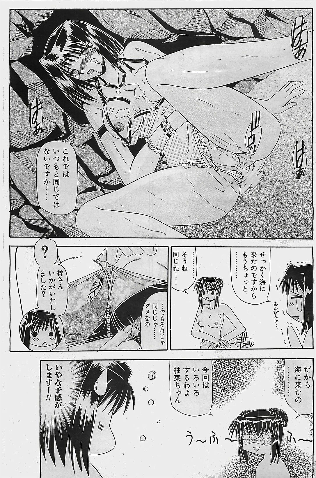 COMIC Penguinclub Sanzokuban 2003-08 page 115 full
