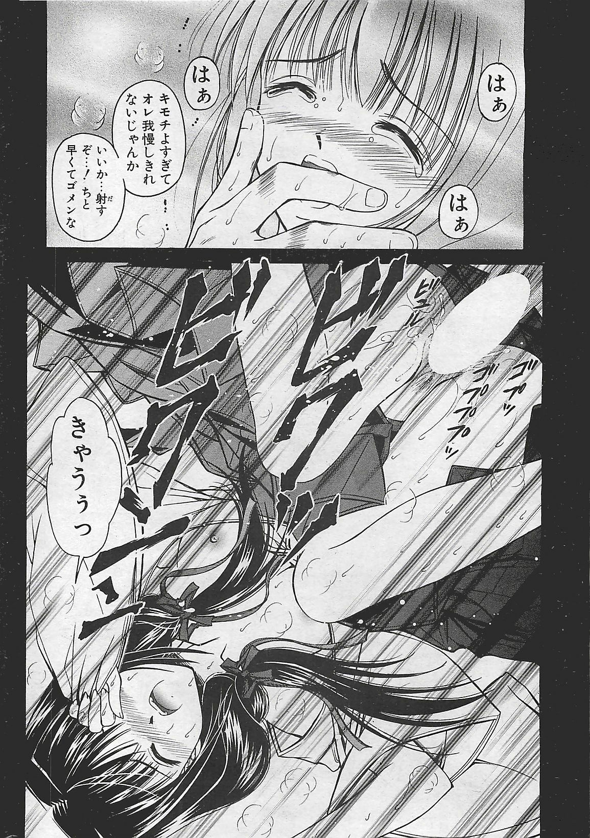 COMIC Penguinclub Sanzokuban 2003-08 page 16 full