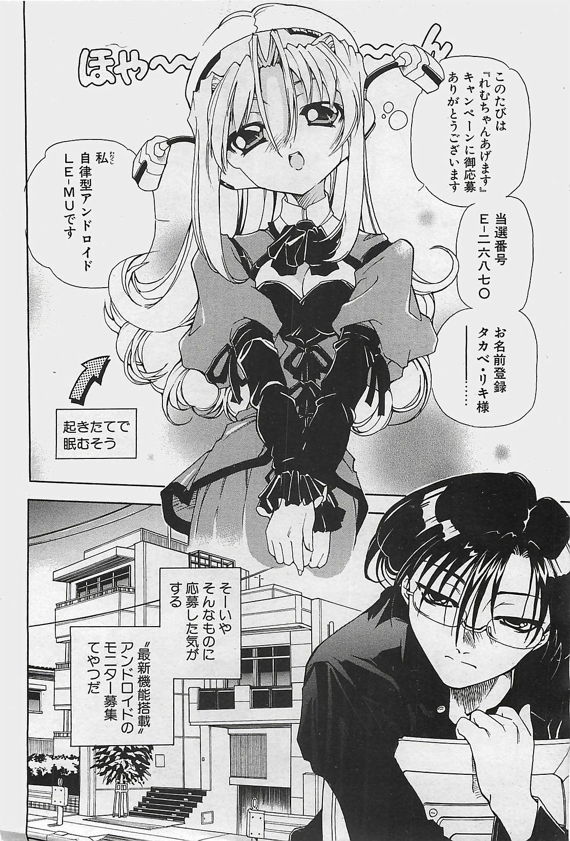 COMIC Penguinclub Sanzokuban 2003-08 page 160 full