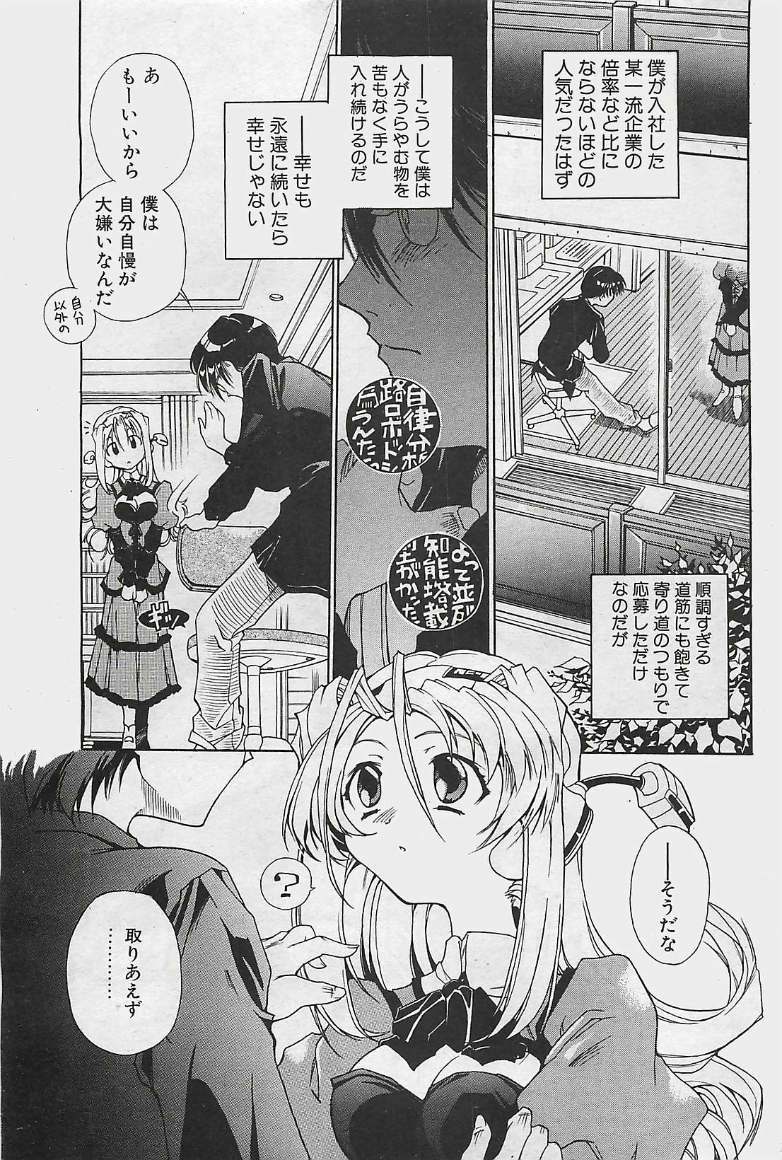 COMIC Penguinclub Sanzokuban 2003-08 page 161 full