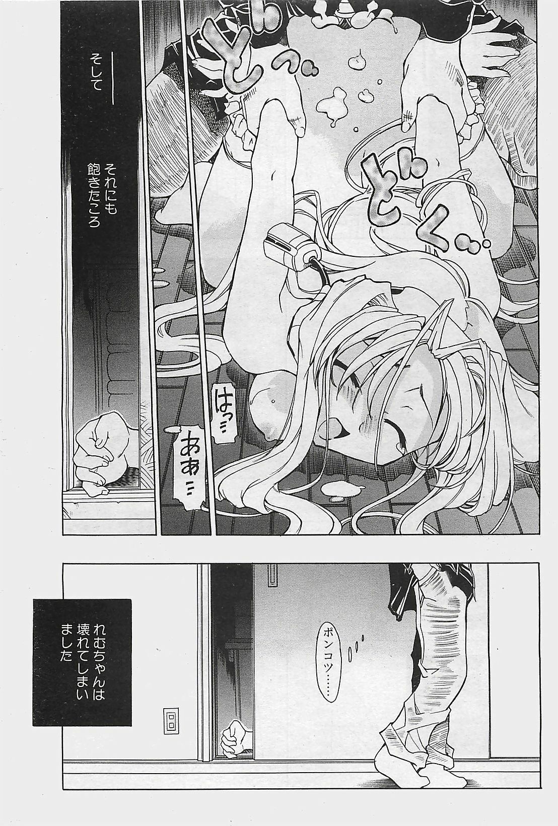 COMIC Penguinclub Sanzokuban 2003-08 page 173 full