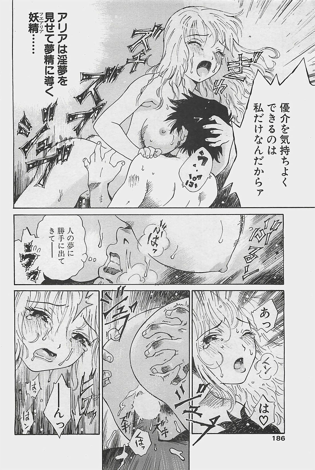 COMIC Penguinclub Sanzokuban 2003-08 page 178 full