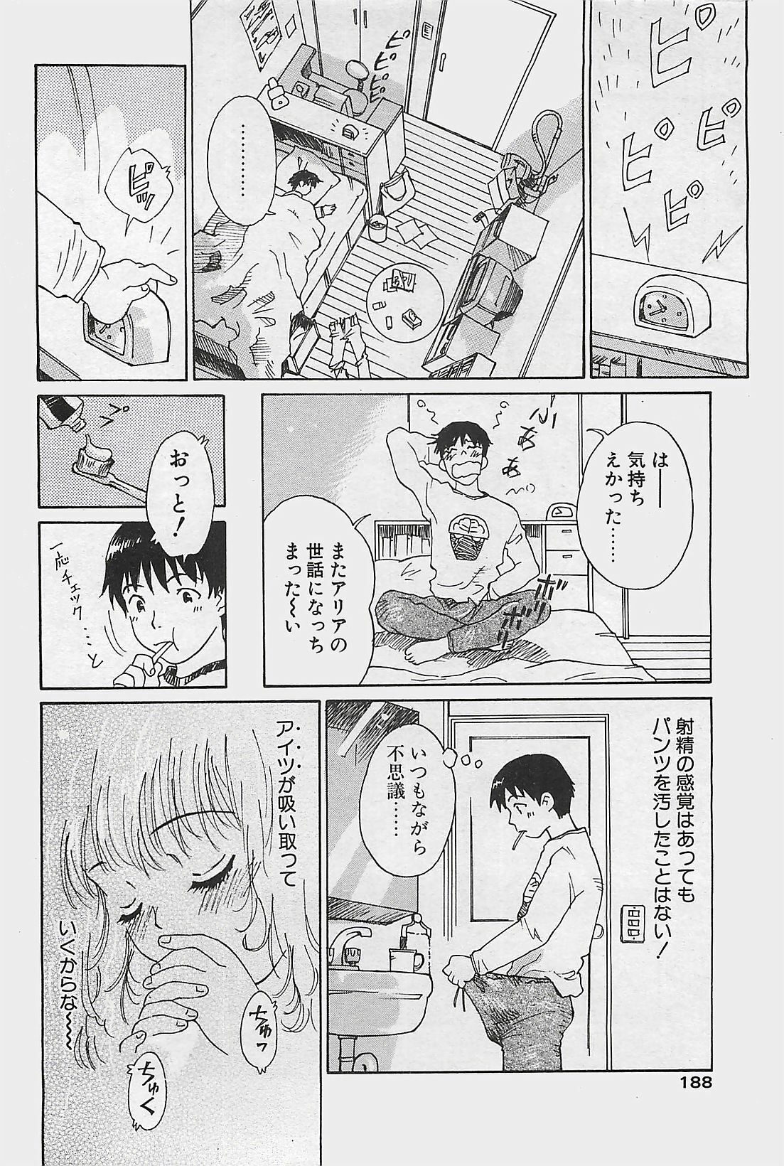 COMIC Penguinclub Sanzokuban 2003-08 page 180 full