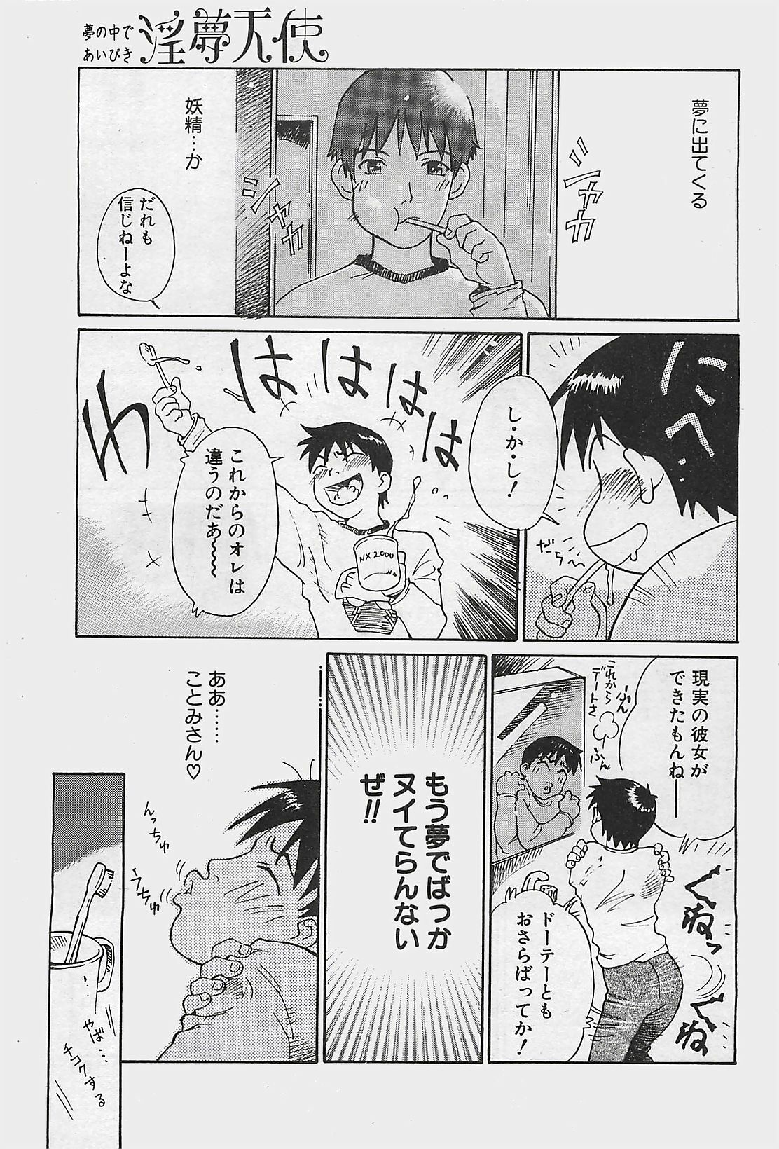 COMIC Penguinclub Sanzokuban 2003-08 page 181 full