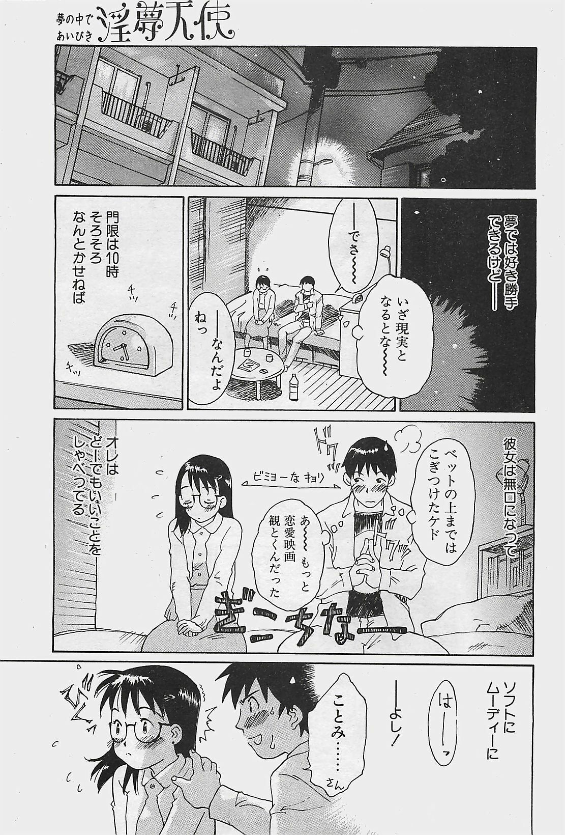 COMIC Penguinclub Sanzokuban 2003-08 page 185 full