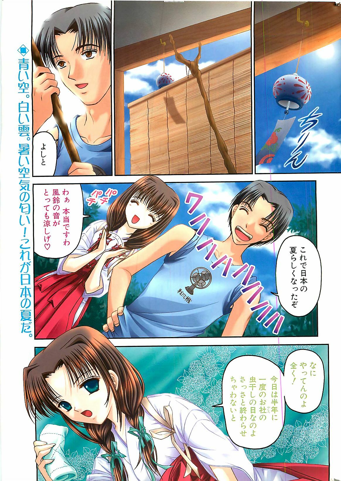 COMIC Penguinclub Sanzokuban 2003-08 page 3 full