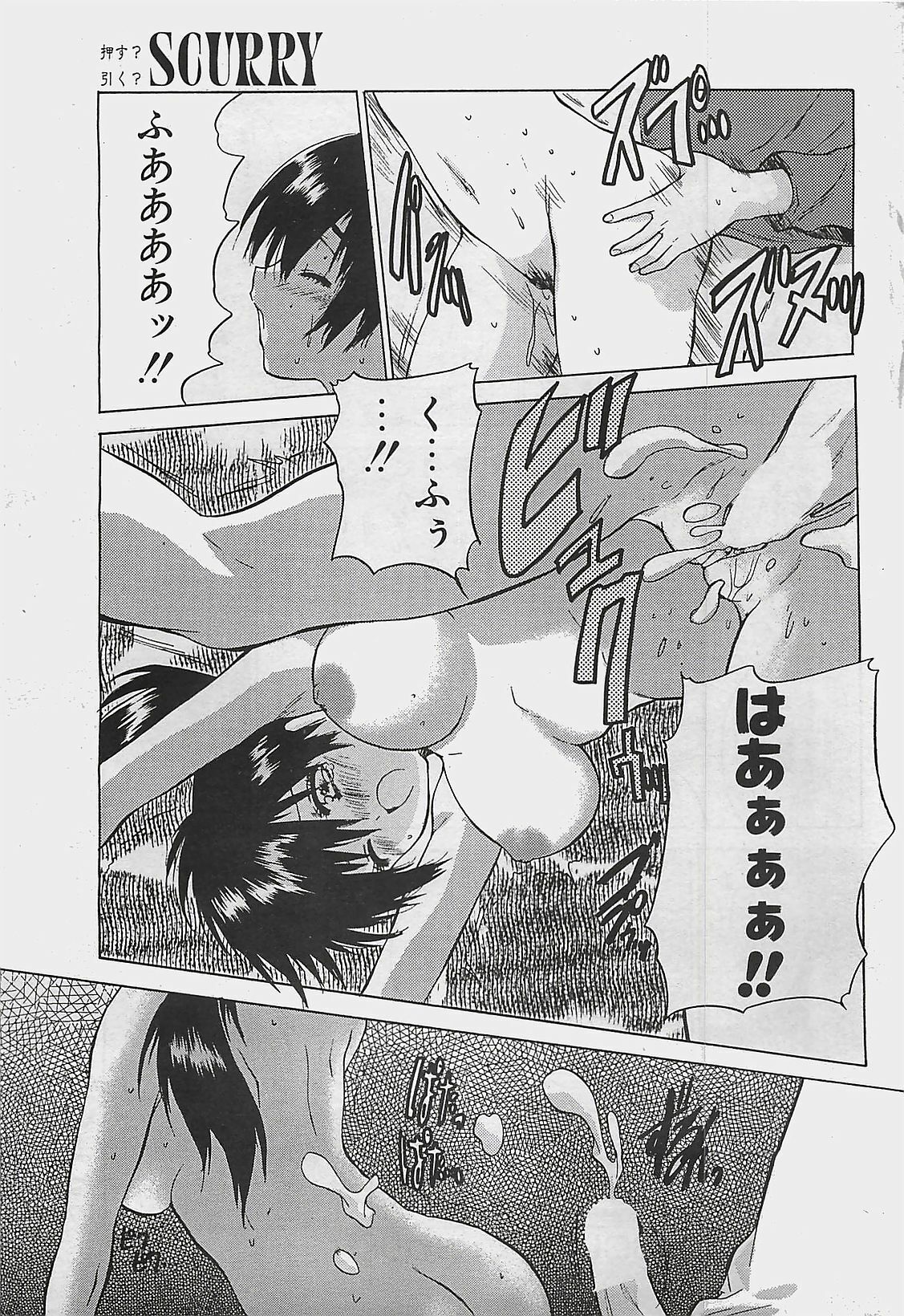 COMIC Penguinclub Sanzokuban 2003-08 page 35 full