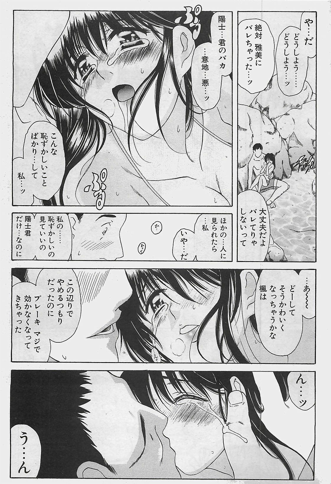 COMIC Penguinclub Sanzokuban 2003-08 page 47 full