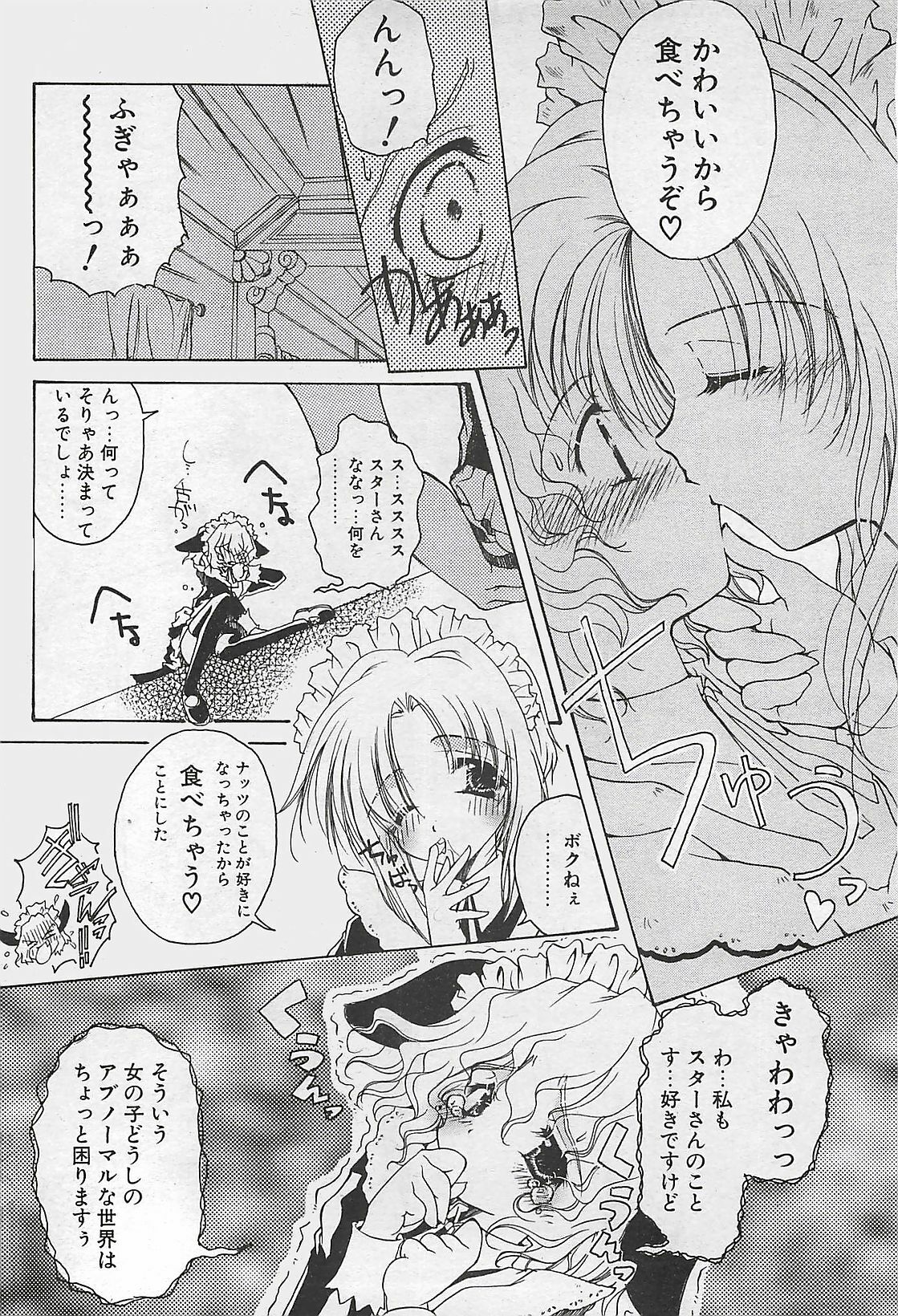 COMIC Penguinclub Sanzokuban 2003-08 page 68 full