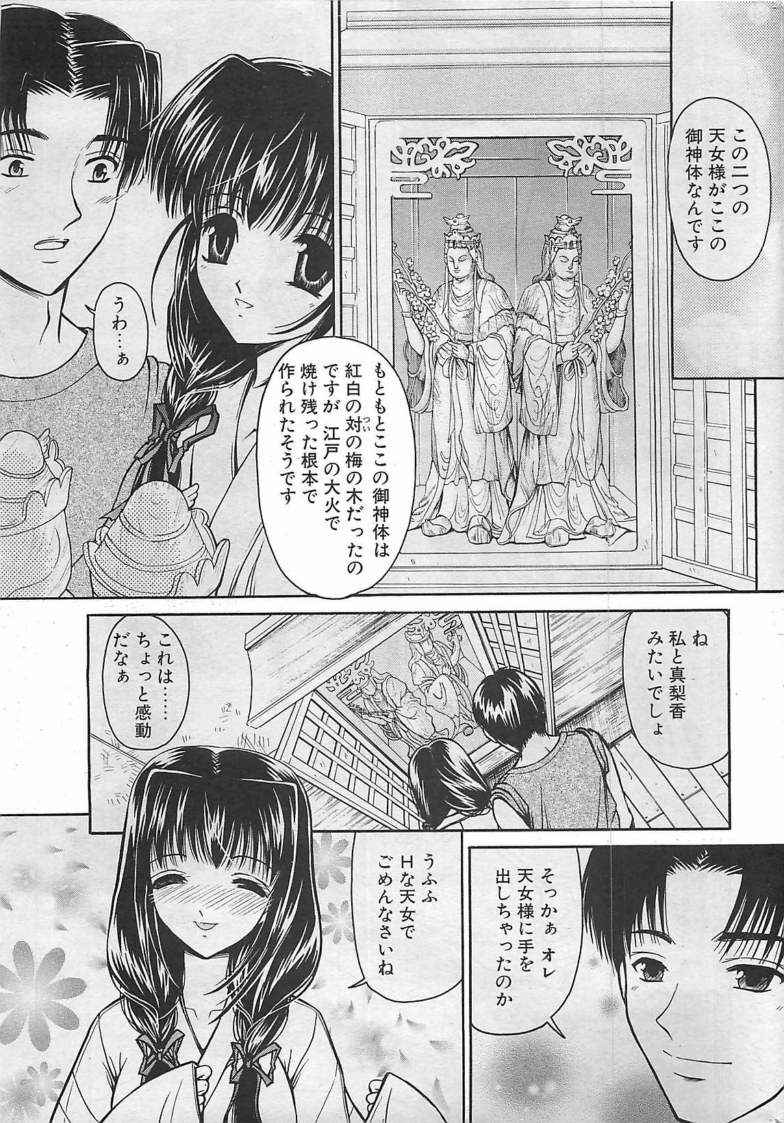 COMIC Penguinclub Sanzokuban 2003-08 page 9 full