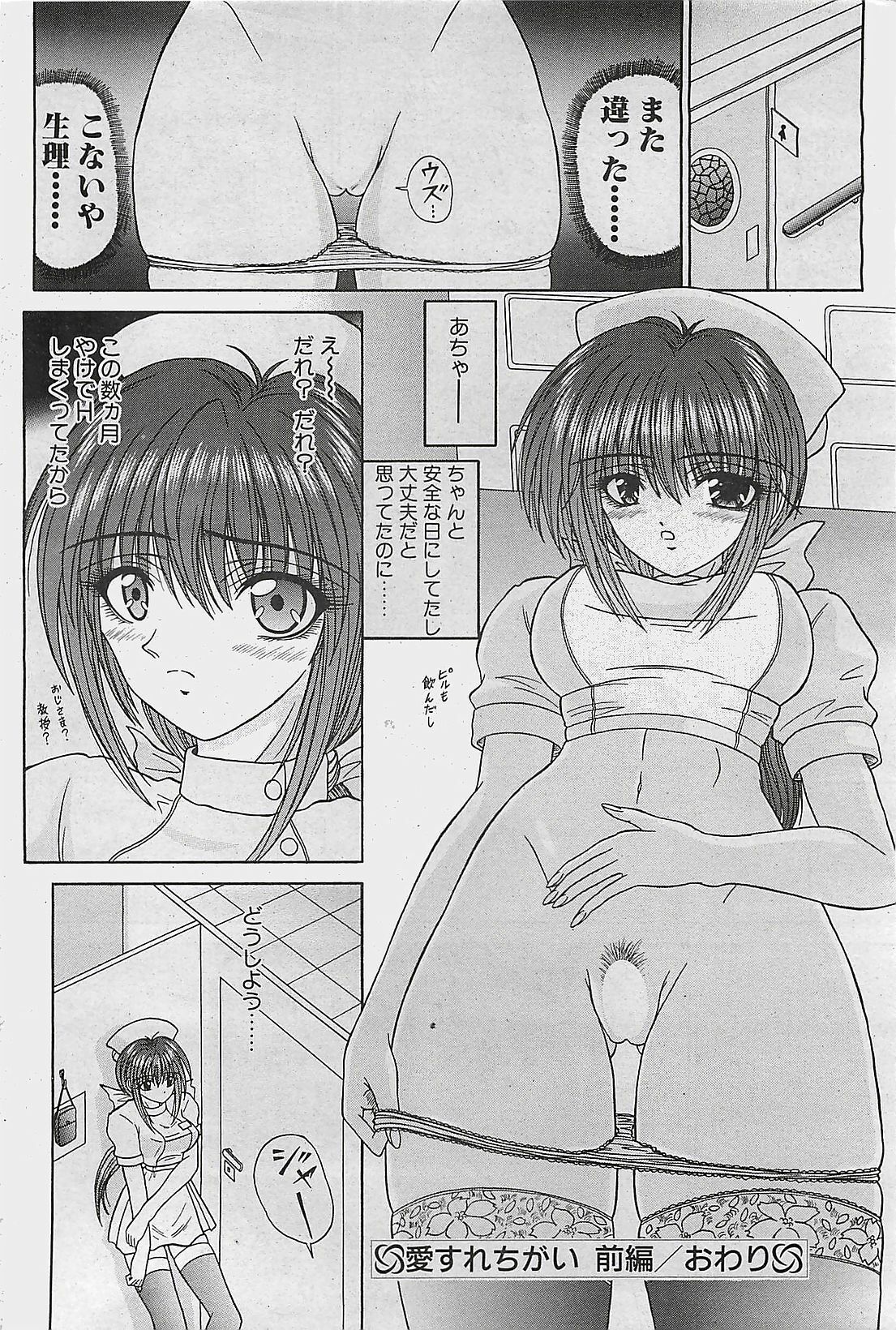 COMIC Penguinclub Sanzokuban 2003-08 page 94 full