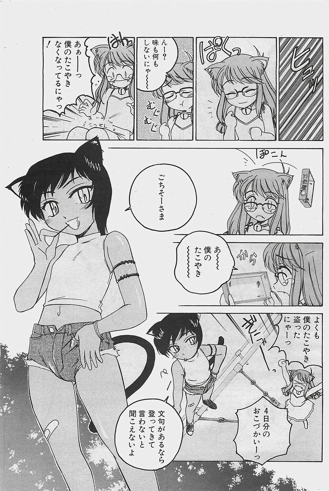 COMIC Penguinclub Sanzokuban 2003-08 page 97 full