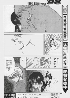 COMIC Penguinclub Sanzokuban 2003-08 - page 28