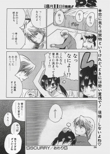 COMIC Penguinclub Sanzokuban 2003-08 - page 36