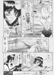 COMIC Penguinclub Sanzokuban 2003-08 - page 44