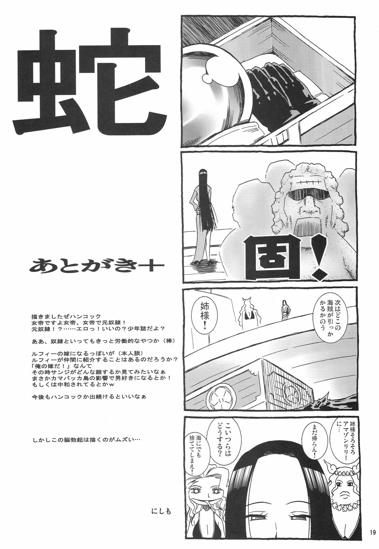 (C76) [MANGANA (Doluta, Nishimo)] NyanNyan Hebihime (One Piece) page 18 full