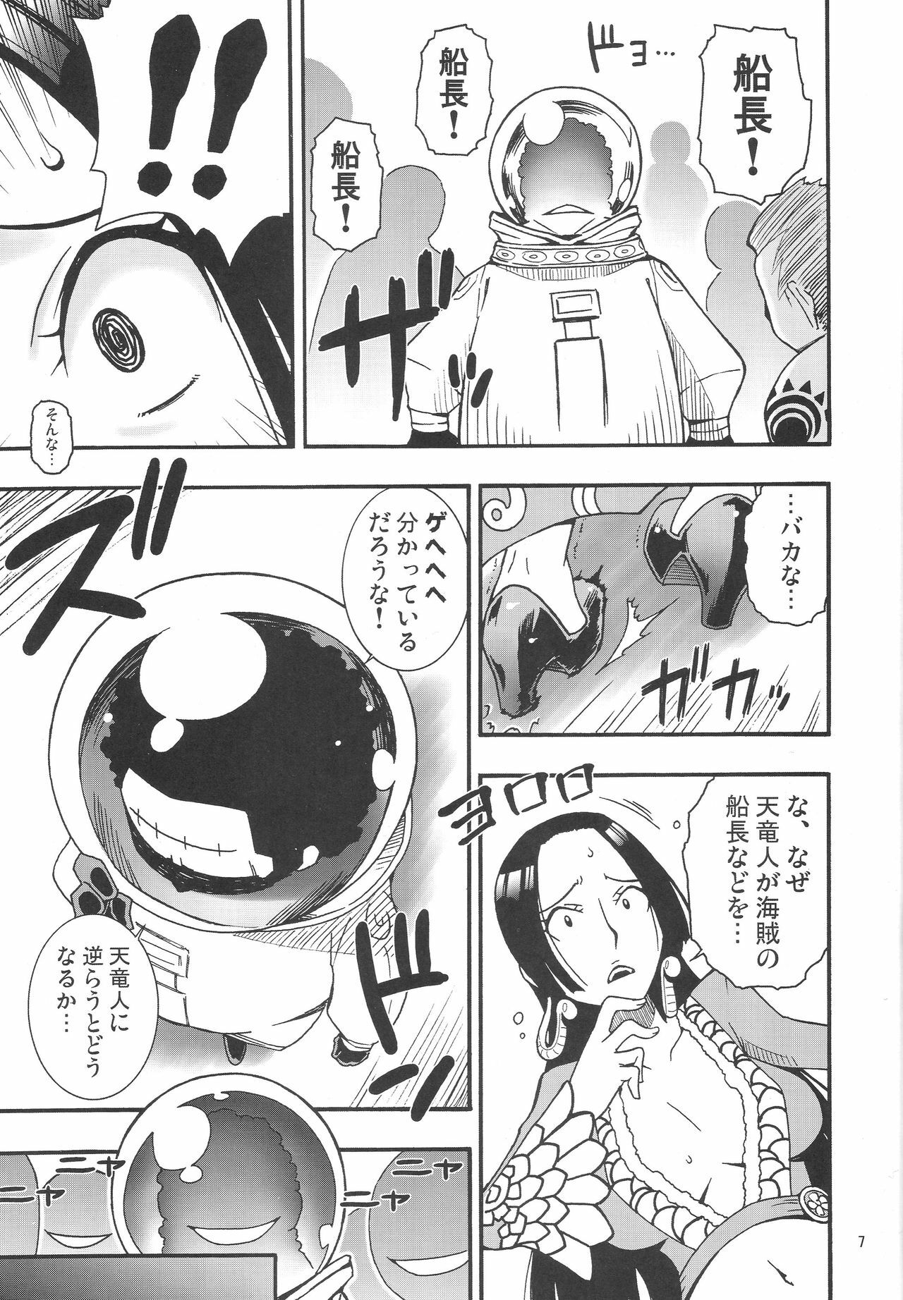 (C76) [MANGANA (Doluta, Nishimo)] NyanNyan Hebihime (One Piece) page 6 full