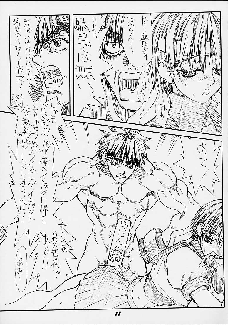 [Power Slide (Uttorikun)] Routouhai 3 (Samurai Spirits, Street Fighter) page 10 full