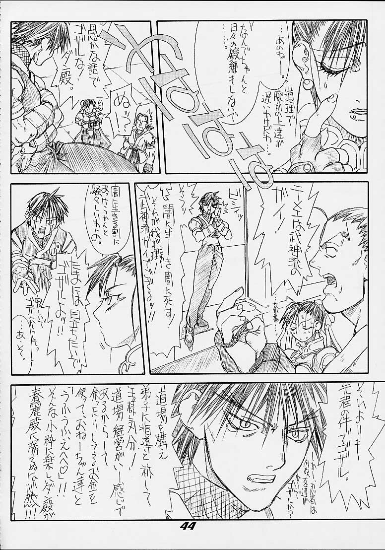 [Power Slide (Uttorikun)] Routouhai 3 (Samurai Spirits, Street Fighter) page 43 full