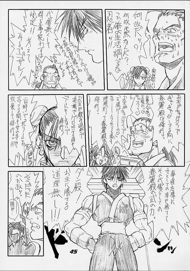 [Power Slide (Uttorikun)] Routouhai 3 (Samurai Spirits, Street Fighter) page 44 full