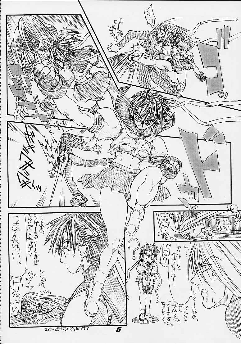 [Power Slide (Uttorikun)] Routouhai 3 (Samurai Spirits, Street Fighter) page 5 full