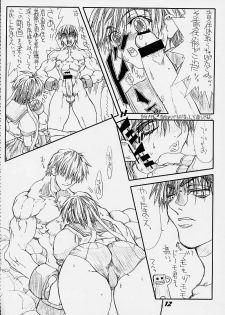 [Power Slide (Uttorikun)] Routouhai 3 (Samurai Spirits, Street Fighter) - page 11
