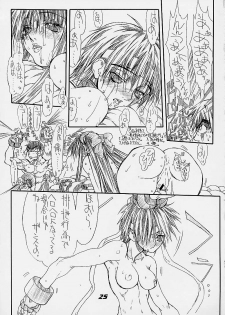 [Power Slide (Uttorikun)] Routouhai 3 (Samurai Spirits, Street Fighter) - page 24