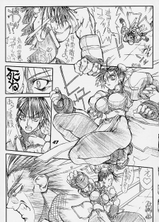 [Power Slide (Uttorikun)] Routouhai 3 (Samurai Spirits, Street Fighter) - page 46