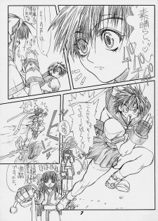 [Power Slide (Uttorikun)] Routouhai 3 (Samurai Spirits, Street Fighter) - page 6