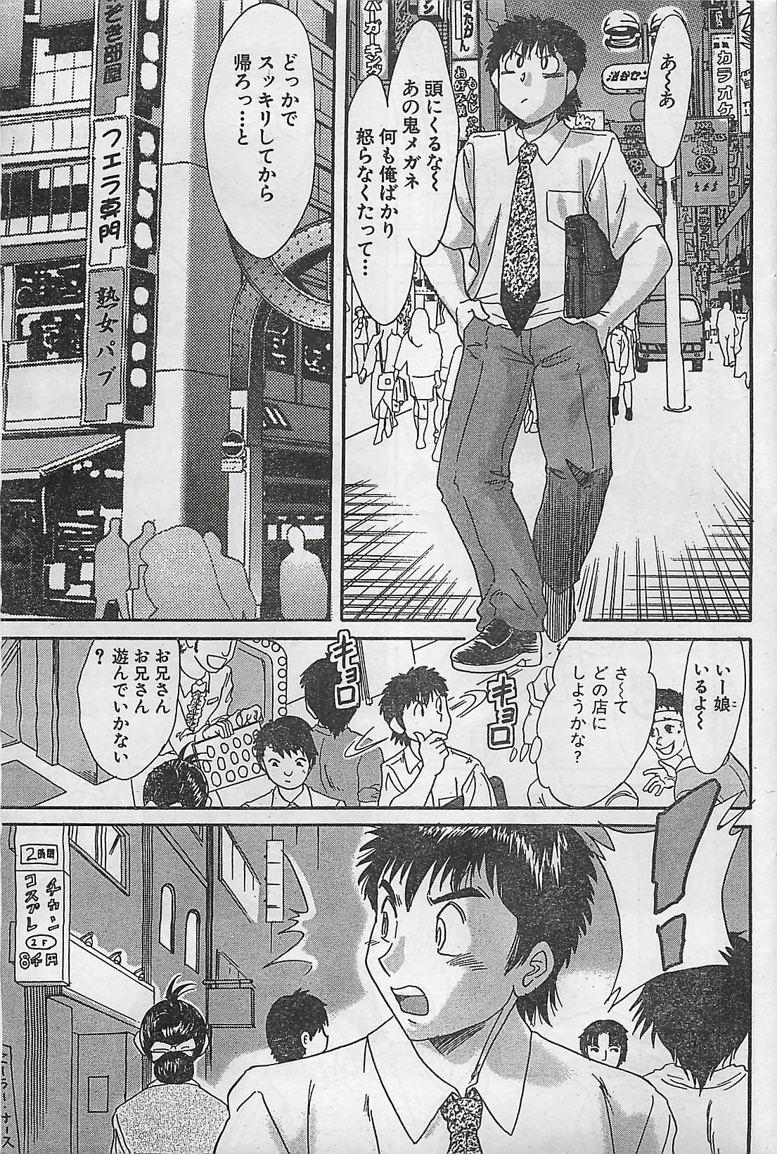 Action Pizazz 2003-09-06 page 111 full
