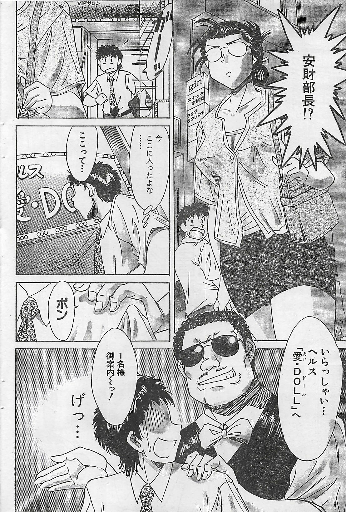 Action Pizazz 2003-09-06 page 112 full