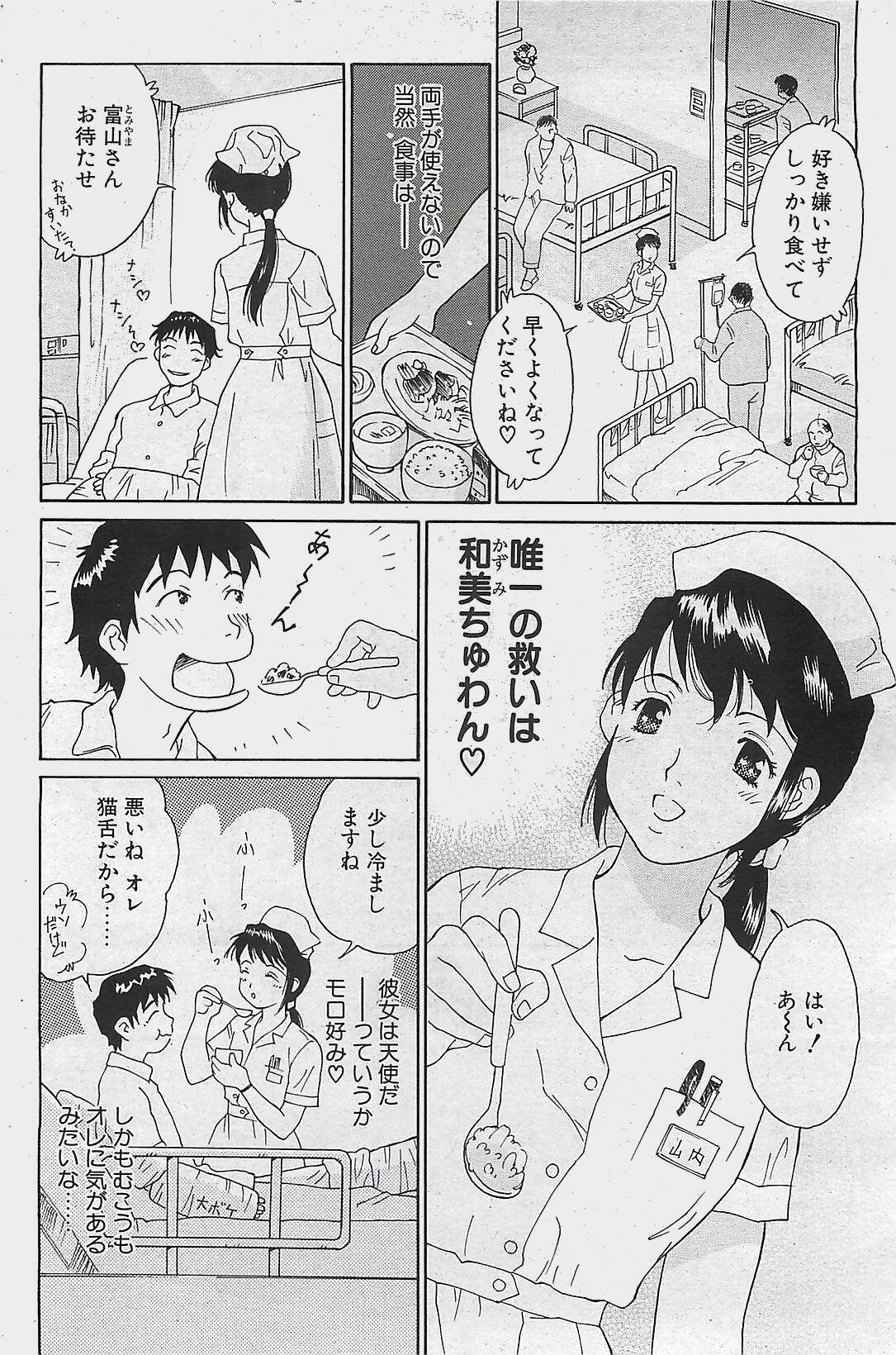 COMIC Penguinclub Sanzokuban 2003-12 page 168 full