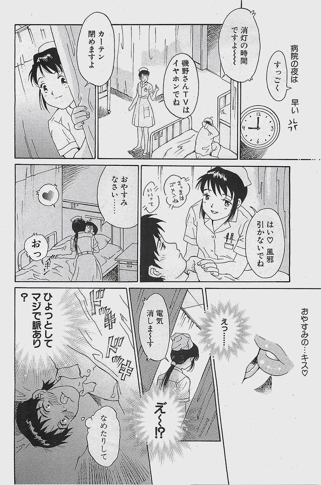 COMIC Penguinclub Sanzokuban 2003-12 page 170 full