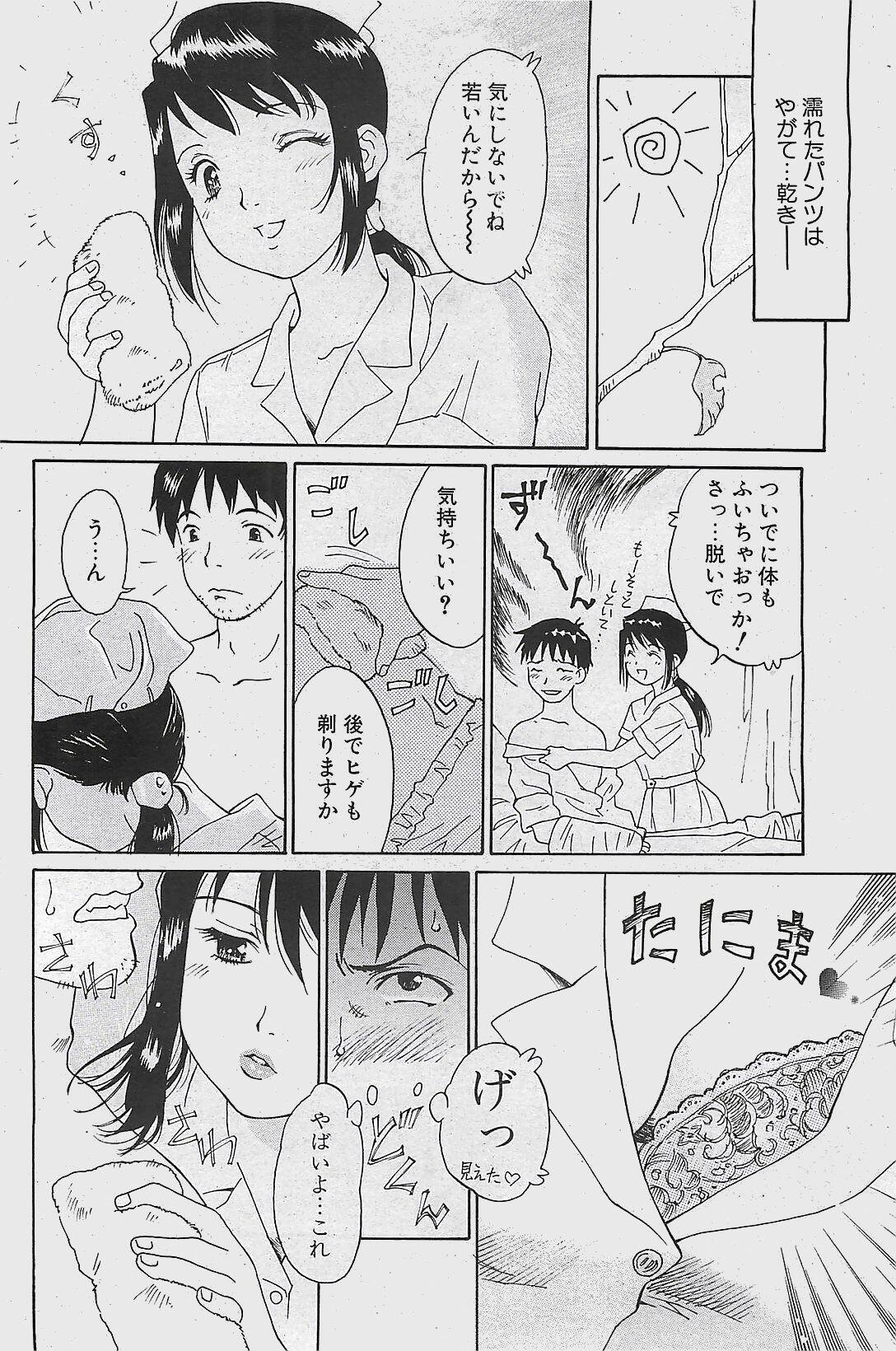 COMIC Penguinclub Sanzokuban 2003-12 page 172 full