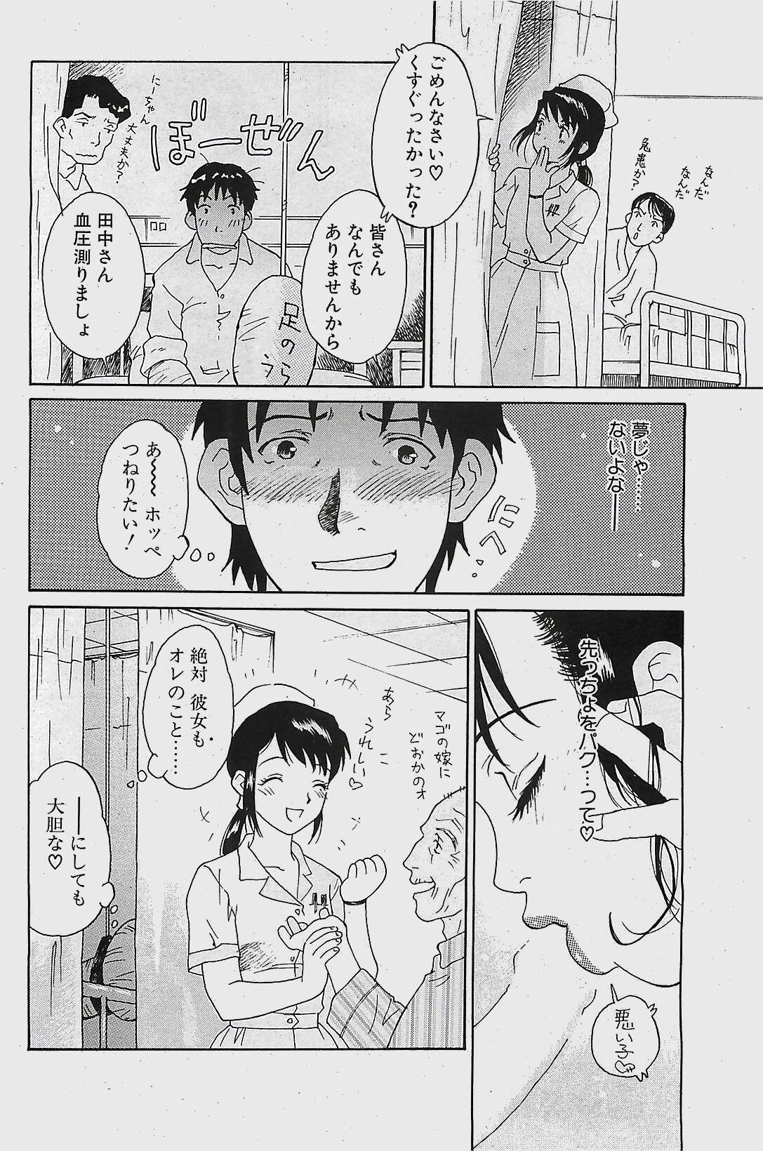 COMIC Penguinclub Sanzokuban 2003-12 page 174 full