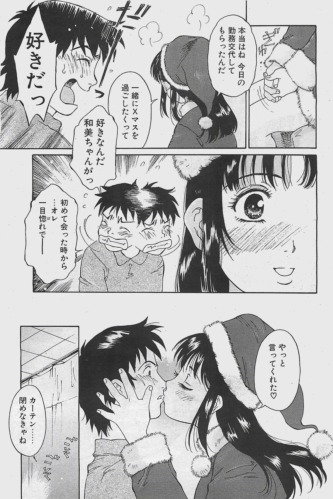 COMIC Penguinclub Sanzokuban 2003-12 page 177 full