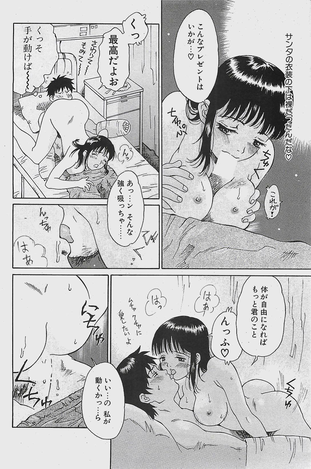 COMIC Penguinclub Sanzokuban 2003-12 page 178 full