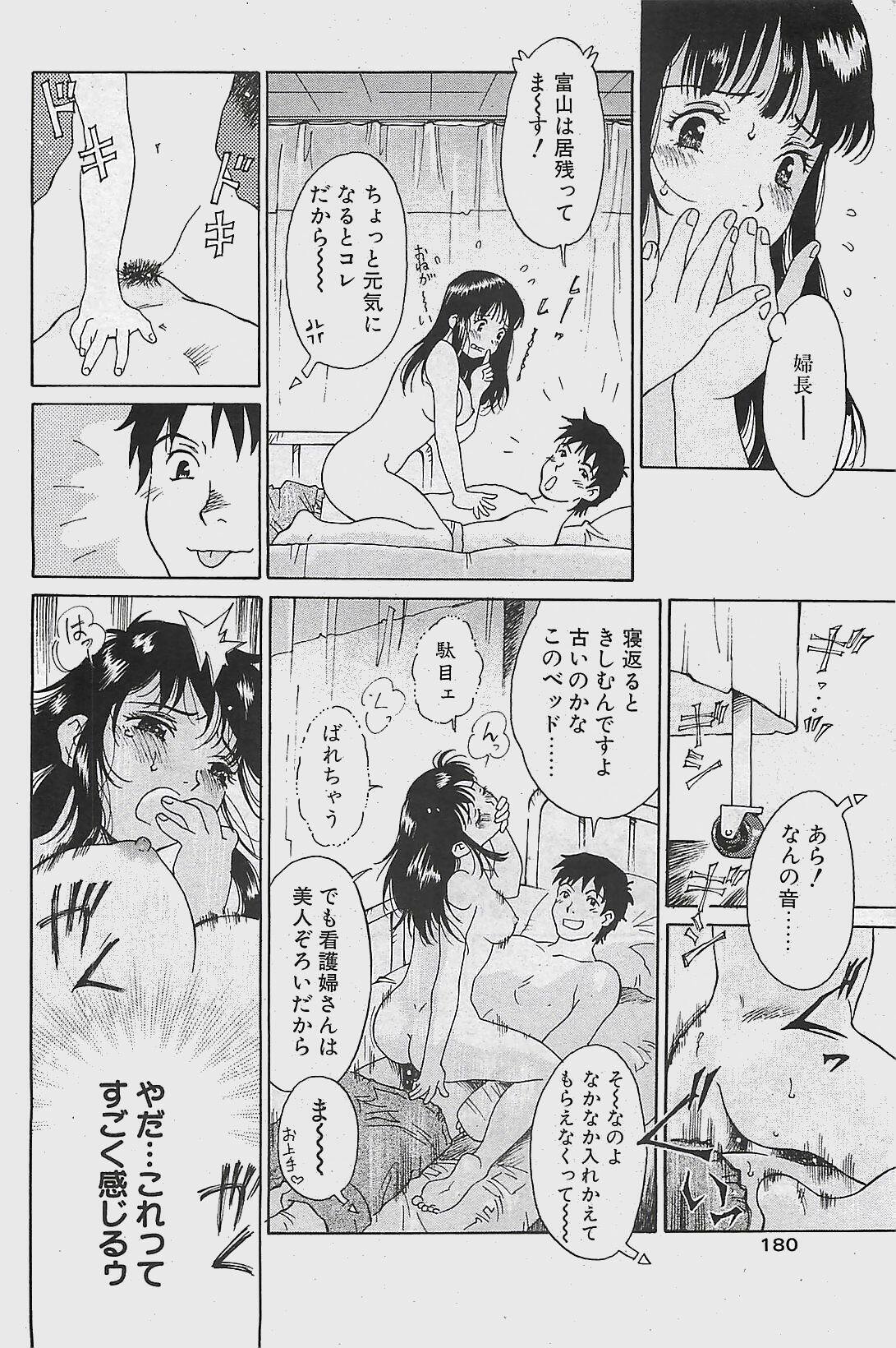 COMIC Penguinclub Sanzokuban 2003-12 page 180 full