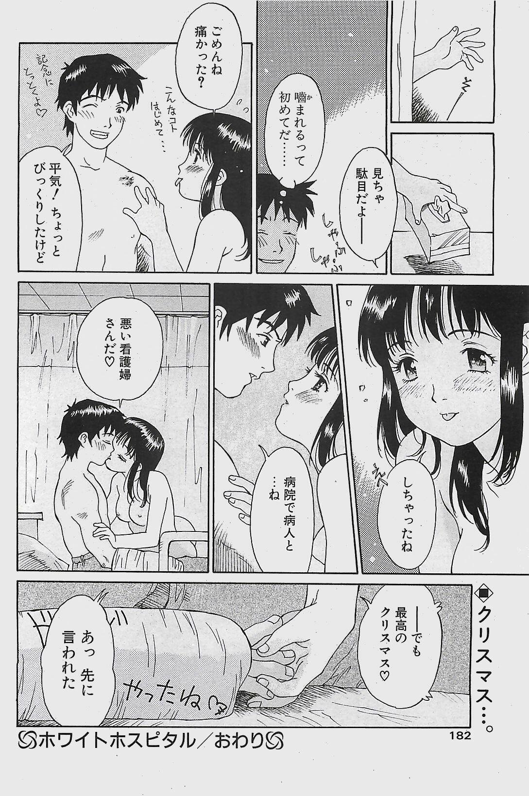 COMIC Penguinclub Sanzokuban 2003-12 page 182 full