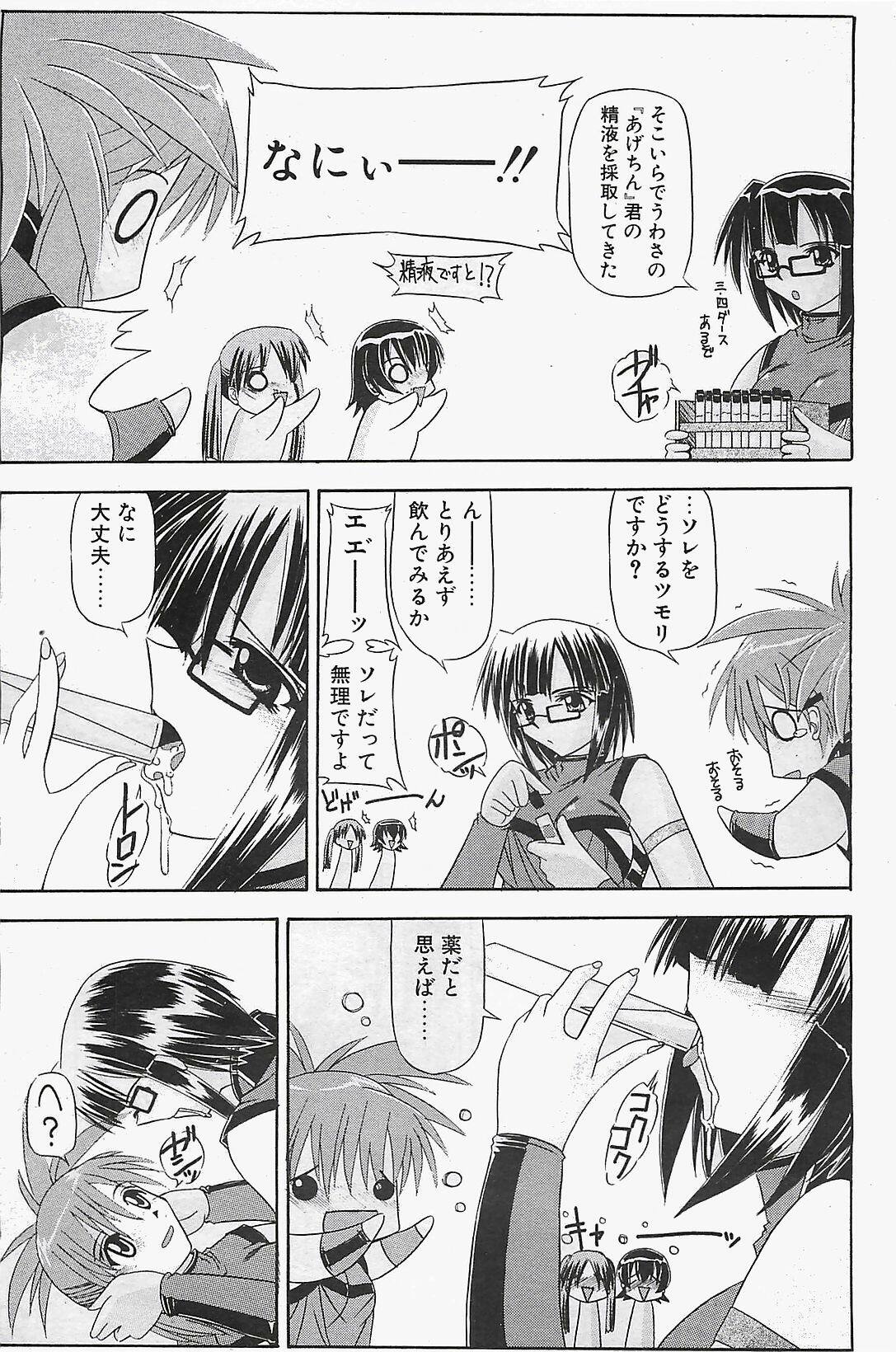 COMIC Penguinclub Sanzokuban 2003-12 page 187 full