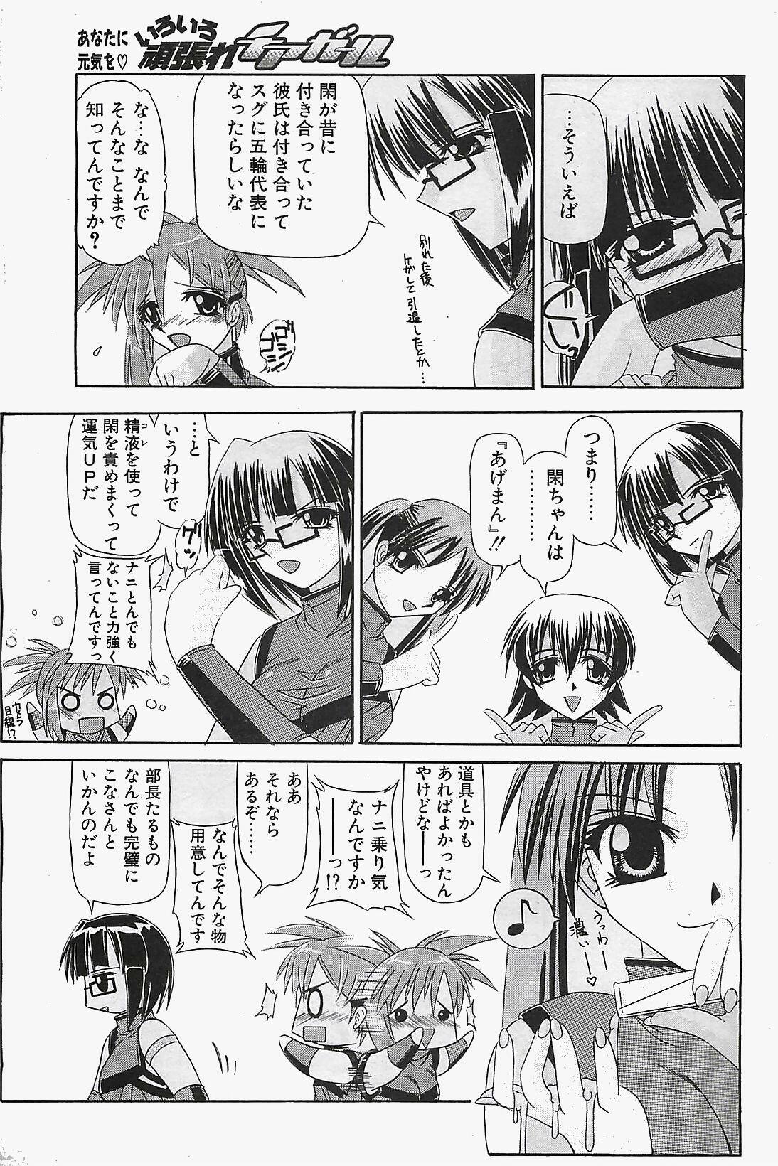 COMIC Penguinclub Sanzokuban 2003-12 page 189 full