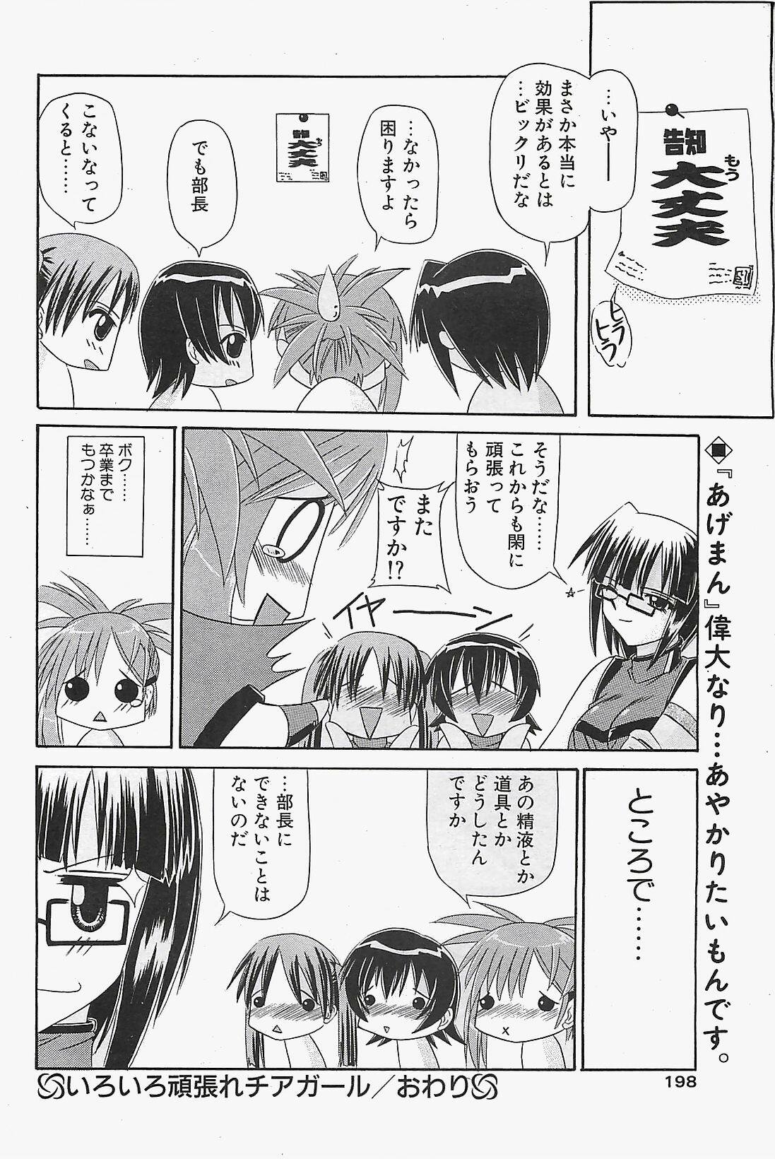 COMIC Penguinclub Sanzokuban 2003-12 page 198 full