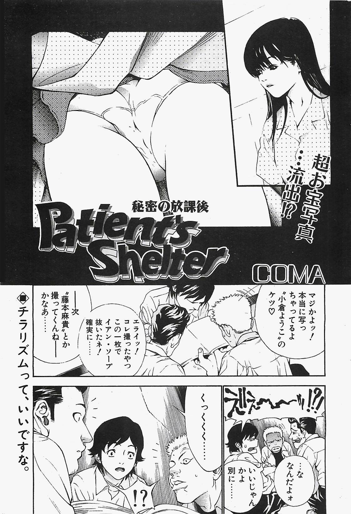 COMIC Penguinclub Sanzokuban 2003-12 page 199 full