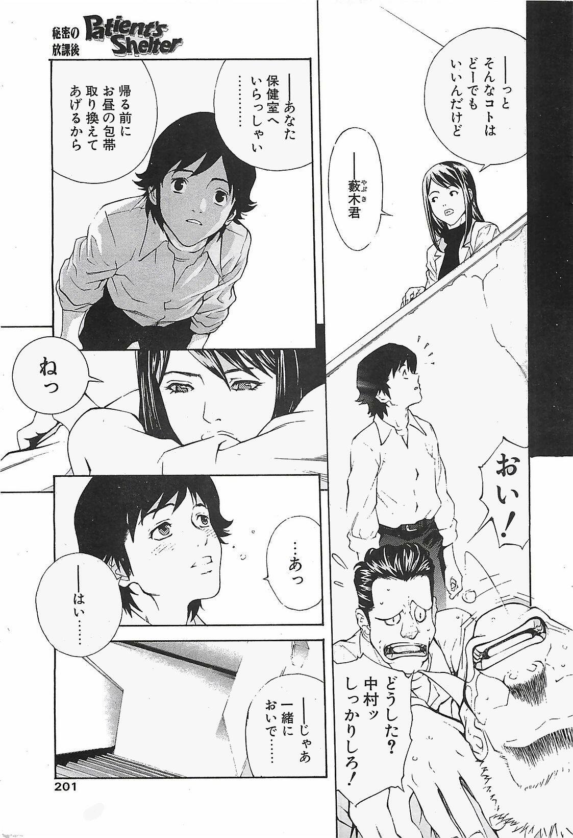 COMIC Penguinclub Sanzokuban 2003-12 page 201 full