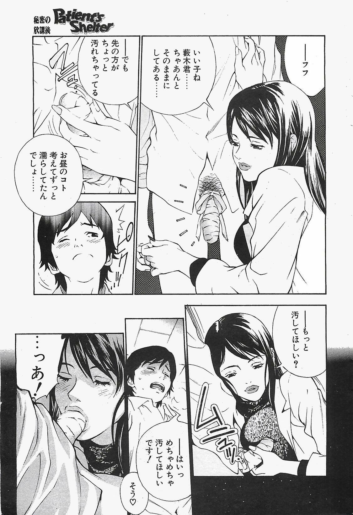 COMIC Penguinclub Sanzokuban 2003-12 page 203 full