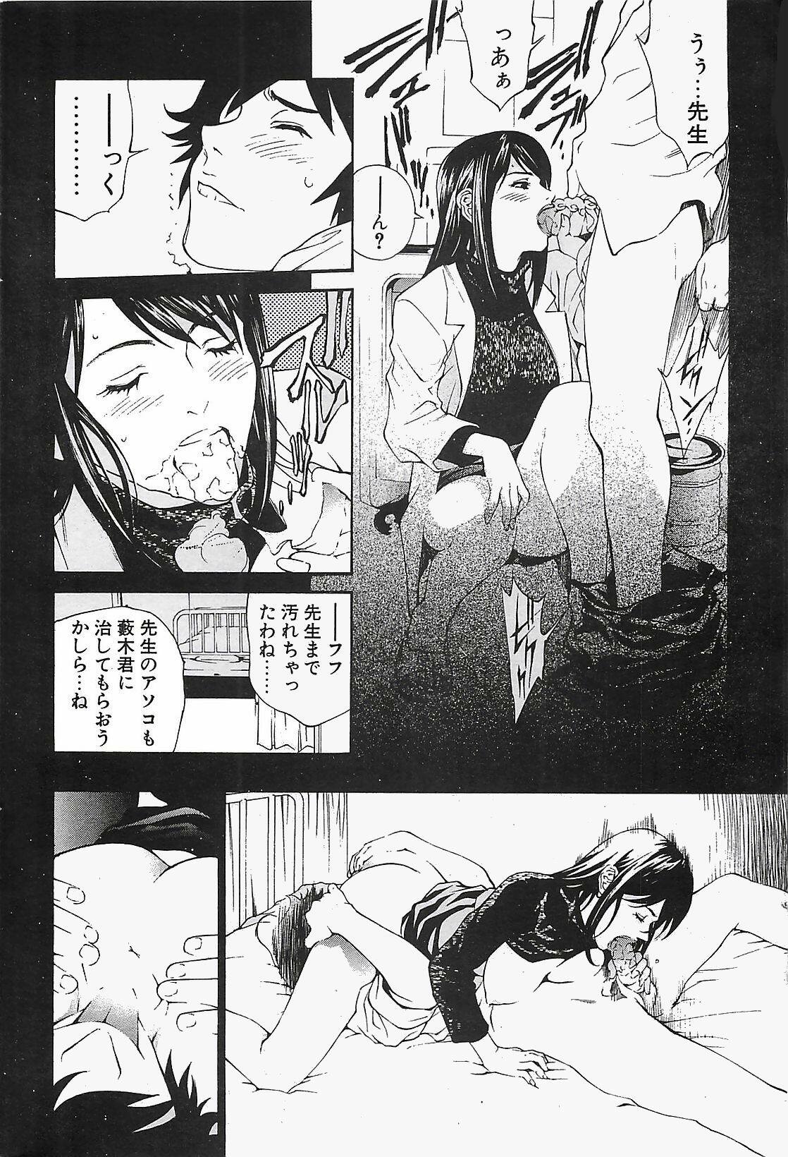 COMIC Penguinclub Sanzokuban 2003-12 page 204 full