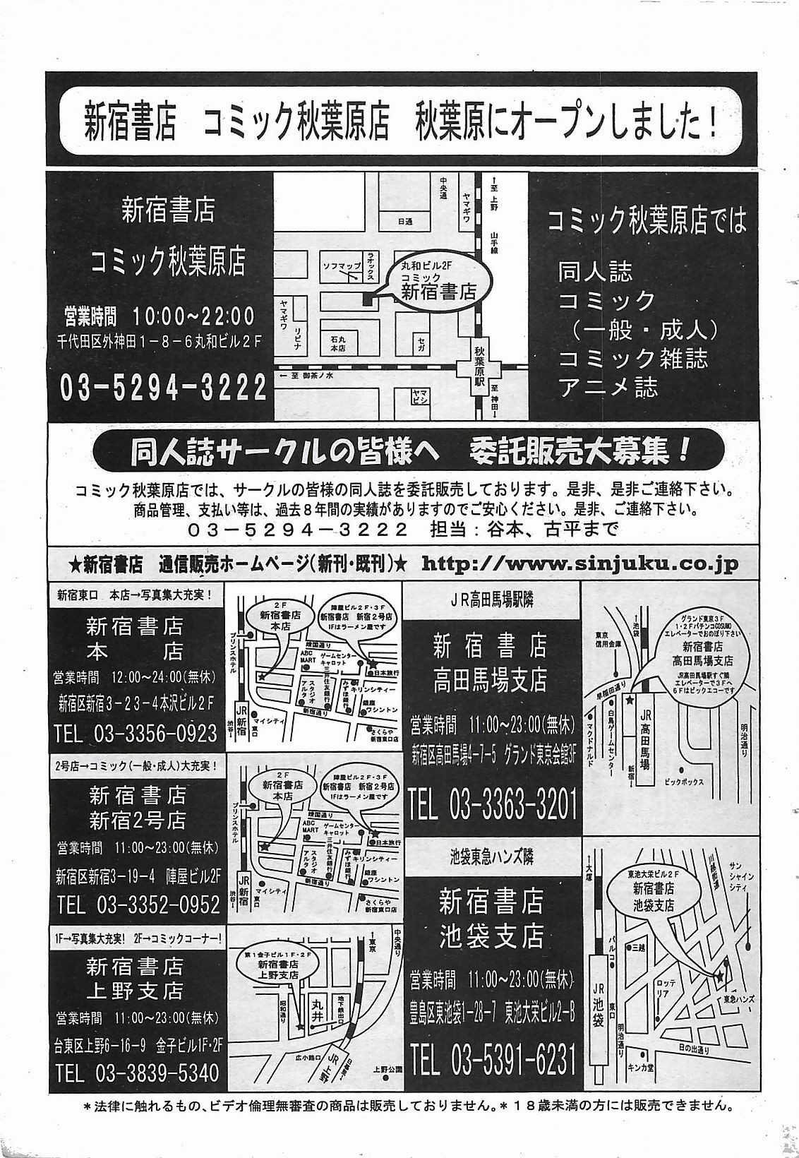 COMIC Penguinclub Sanzokuban 2003-12 page 211 full